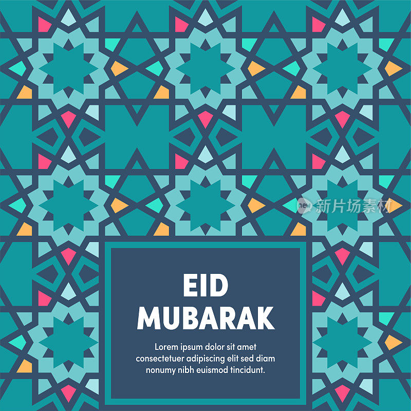 Eid Mubarak多用途商业封面设计